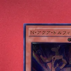 NM Neo-Spacian Aqua Dolphin POTD-JP003 Ultimate Rare Yu-Gi-Oh 900 - Image 2