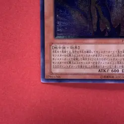 NM Neo-Spacian Aqua Dolphin POTD-JP003 Ultimate Rare Yu-Gi-Oh 900 - Image 4