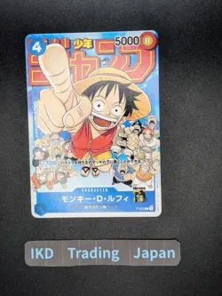 Monkey D Luffy PROMO P-033 Weekly Shonen Jump 2023 Japanese ONE PIECE Card - NM - Image 1