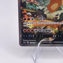 [US SELLER] Pokemon S-Chinese Charizard V Alt Art CS5aC 132/127 SR Sword&Shield - Image 4