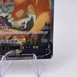 [US SELLER] Pokemon S-Chinese Charizard V Alt Art CS5aC 132/127 SR Sword&Shield - Image 5