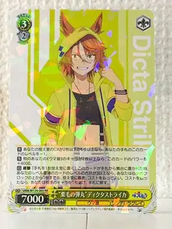 Dicta Striker UMA/W134-003 Uma Musume Cinderella Gray Weiss Schwarz Card - Image 1