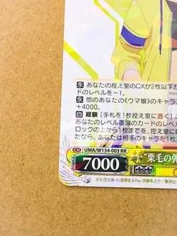 Dicta Striker UMA/W134-003 Uma Musume Cinderella Gray Weiss Schwarz Card - Image 4