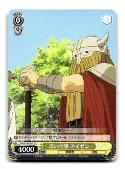 Weiss Schwarz Frieren Beyond Journeys End Next Work, Eisen SFN/S108-T03 - Image 1