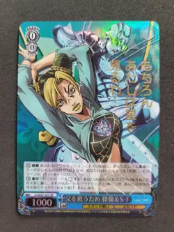 Weiß Schwarz, JoJo's Bizarre Adventure Stone Ocean, JJ/SE42 29 JJR, Japanisch - Image 1