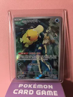 Misty’s Psyduck AR 071/063 - sv9a Pokemon Heat Wave Arena Near Mint (Korean TCG) - Image 1