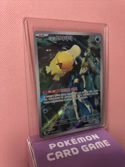 Misty’s Psyduck AR 071/063 - sv9a Pokemon Heat Wave Arena Near Mint (Korean TCG) - Image 3