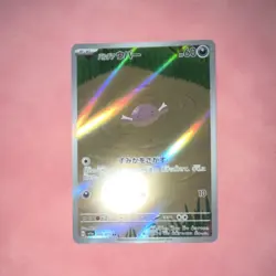 Pokemon TCG Wooper AR Holo Card Lot sv1a 085/073 Japanese NM - Image 2