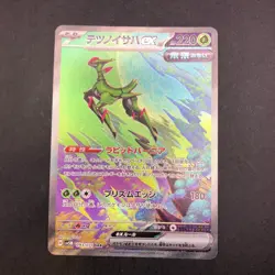 Iron Leaves SAR 093/071 SV5M Cyber Judge - Japanese Pokemon Card - 2024 - Image 2