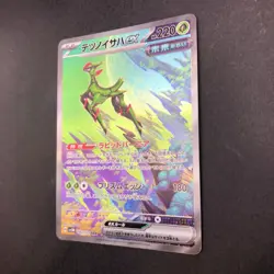 Iron Leaves SAR 093/071 SV5M Cyber Judge - Japanese Pokemon Card - 2024 - Image 5