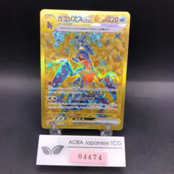Garchomp UR 090/062 SV3a Raging Surf - Japanese Pokemon Card - 2023 - Image 1