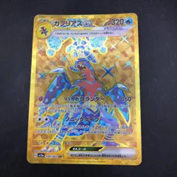 Garchomp UR 090/062 SV3a Raging Surf - Japanese Pokemon Card - 2023 - Image 2