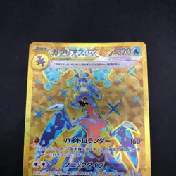 Garchomp UR 090/062 SV3a Raging Surf - Japanese Pokemon Card - 2023 - Image 3