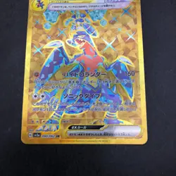 Garchomp UR 090/062 SV3a Raging Surf - Japanese Pokemon Card - 2023 - Image 4