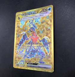 Garchomp UR 090/062 SV3a Raging Surf - Japanese Pokemon Card - 2023 - Image 5