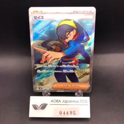 Carmine SR 123/101 SV6 Transformation Mask - Japanese Pokemon Card - 2024 - Image 1