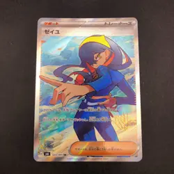 Carmine SR 123/101 SV6 Transformation Mask - Japanese Pokemon Card - 2024 - Image 2