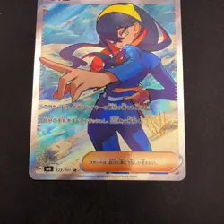 Carmine SR 123/101 SV6 Transformation Mask - Japanese Pokemon Card - 2024 - Image 4