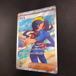 Carmine SR 123/101 SV6 Transformation Mask - Japanese Pokemon Card - 2024 - Image 5