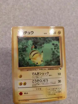 Pikachu Vending Machine Cards Series 1 (Blue) Regular (Japanese) - Image 2