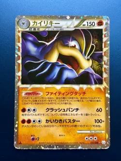 Machamp Pokemon Card Japanese 045/080 Clash at the Summit Holo A301 - Image 1