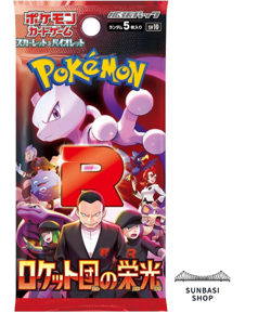 The Glory of Team Rocket 1 Pack SV10 Sealed 1 Pack Pokemon Card Japanese - Image 1