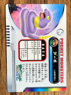 Pokemon Advanced Generation Zukan Card Ekans Bandai Pocket Monsters Japanese - Image 2