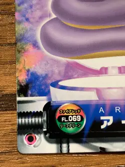 Pokemon Advanced Generation Zukan Card Ekans Bandai Pocket Monsters Japanese - Image 5