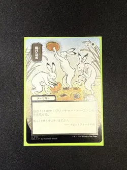 Hop to It (JP Alternate Art) (Silver Scrolls Foil) Near Mint - Image 1