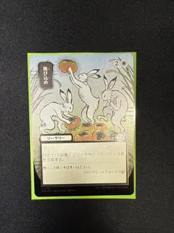 Hop to It (JP Alternate Art) (Silver Scrolls Foil) Near Mint - Image 2