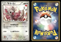 Minccino 047/052 Common Psycho Drive Pokemon Japanese MP - Image 3