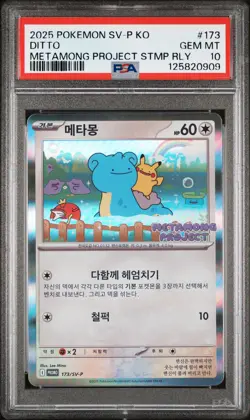 2025 POKEMON KOREAN SV-P PROMO #173 DITTO PSA 10 - Image 1