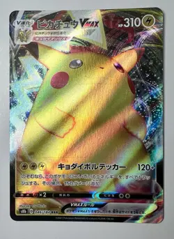 Pikachu VMAX 046/184 S8b NM - 2021 Japanese Pokemon Card - Vmax Climax - Image 1