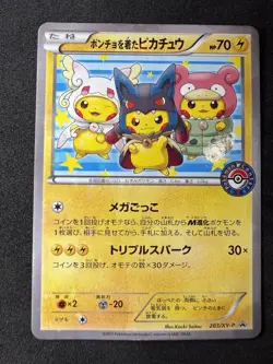 Pokemon Poncho-Wearing Pikachu XY-P Promo Holo 203/XY-P Japanese 70 HP - Image 1