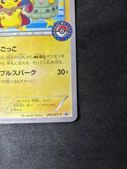 Pokemon Poncho-Wearing Pikachu XY-P Promo Holo 203/XY-P Japanese 70 HP - Image 4