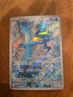 Pokemon TCG Articuno 102/100 AR SV9 Battle Partners Japanese Edition - Image 1