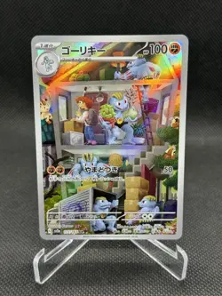 2023 Near Mint NM Pokemon Machoke AR 177/165 Japanese Holo 151 SV2a - Image 1