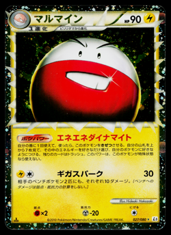 ELECTRODE 027/080 CLASH AT THE SUMMIT JAPANESE POKEMON TCG - Image 1
