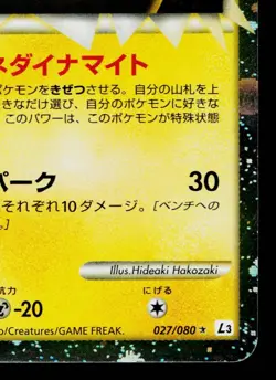 ELECTRODE 027/080 CLASH AT THE SUMMIT JAPANESE POKEMON TCG - Image 5