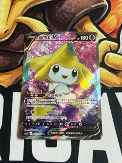 Jirachi V Full Art Holo 070/066 Sr S-Chinese Pokemon Card Sword Shield US SELLER - Image 1