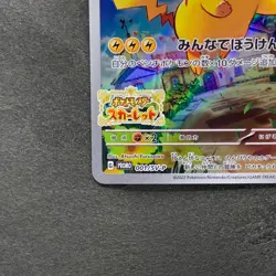 NM Pikachu 001/SV-P Scarlet Violet Japanese PROMO Pokemon 1490 - Image 4