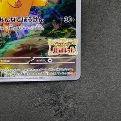 NM Pikachu 001/SV-P Scarlet Violet Japanese PROMO Pokemon 1490 - Image 5