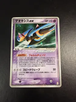Nintendo Pokemon TCG Deoxys ex 019/019 Emerald Gift Box Holo Rare EX Japanese - Image 1