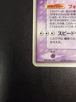 Nintendo Pokemon TCG Deoxys ex 019/019 Emerald Gift Box Holo Rare EX Japanese - Image 2