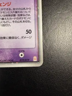 Nintendo Pokemon TCG Deoxys ex 019/019 Emerald Gift Box Holo Rare EX Japanese - Image 3