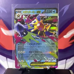 Mega Starmie EX 021/080 [NM] Double Rare M3: Nihil Zero Holo (Japanese) POKEMON - Image 1