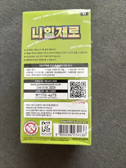 [KOREAN] Pokemon TCG: MEGA Expansion Pack - Nihilego Booster Box Factory Sealed - Image 3