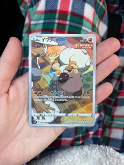 Pokemon TCG Rockruff Character Rare 202/184 S8b Vmax Climax Japanese Near Mint - Image 1