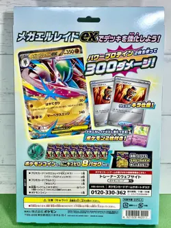 Title Pokemon Mega Gallade EX Special Set Promo 8 Packs M3 Nihil Zero JP - Image 5