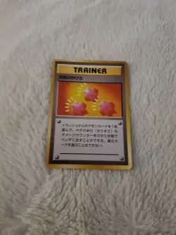 1996 Pokemon Japanese Base Set Revive Trainer No Rarity Symbol NM - Image 1